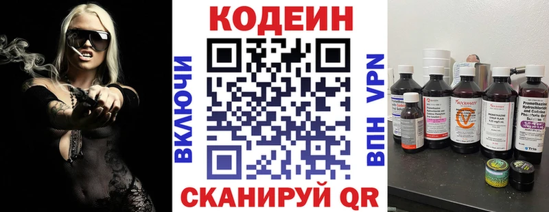 Кодеин Purple Drank  Пестово 