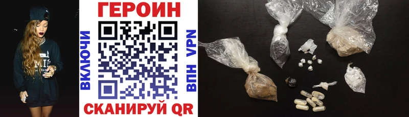 ГЕРОИН Heroin  наркошоп  Пестово 