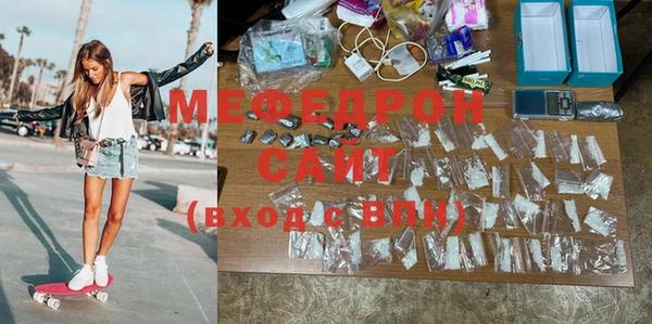 мяу мяу кристалл Беломорск