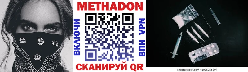 закладка  Пестово  МЕТАДОН VHQ 